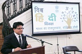 Shri. Yukesh Kumar Batra reading out the Prime Minister's Message, at the Vishwa Hindi Diwas celebrations, hosted by the Embassy on January 27.